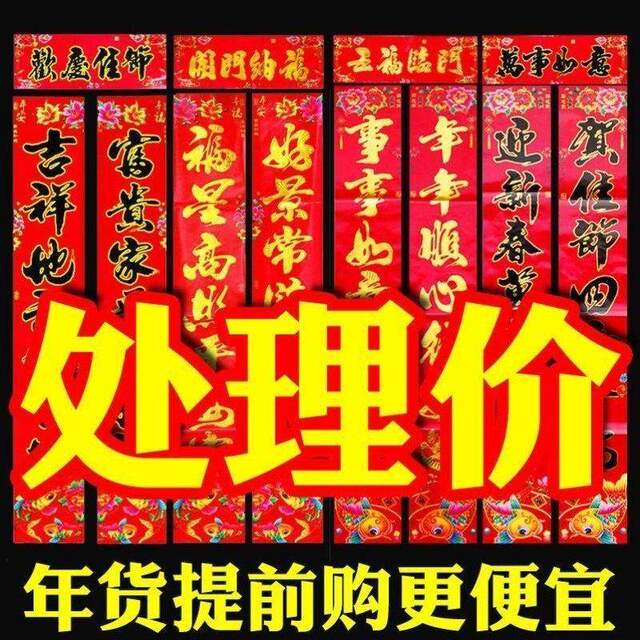 Couplet collection Spring Festival 2026 Spring Festival couplets with the word 