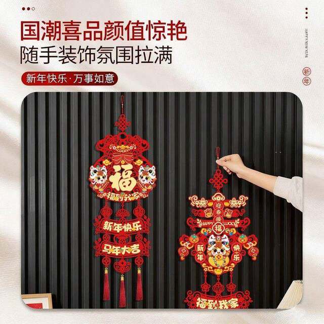 2026 New Model Chinese Knot Pendant for Living Room, High-End Fortune Character Hanging Decoration, Year of the Horse New Year Decoration, Entrance Door Fortune Sticker