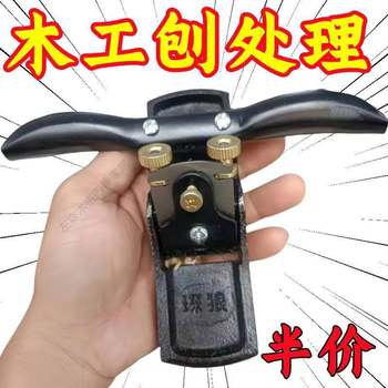 German Imported European-Style Woodworking Plane, Traditional Plane, Old Model Small Iron Imported Manual Adjustable Household Use