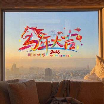 2026 Year of the Horse New Year Decorations Electrostatic Glass Door Stickers Spring Festival Window Stickers Window Decoration Decals