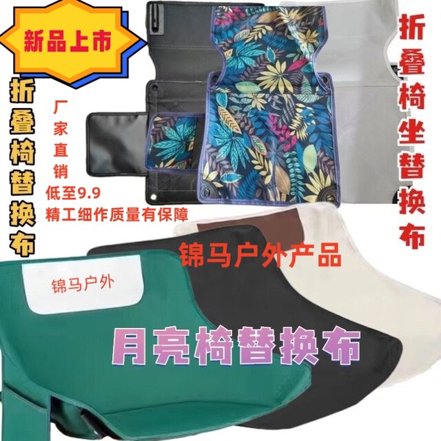 Durable Oxford Cloth Double-Layer Thickened Folding Chair Replacement Fabric Accessories Chair Cushion Small Stool Fabric Cover