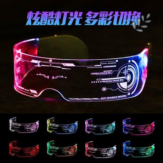 Children's glowing glasses color change and luminous technology sense futuristic glasses street dance performance accessories trendy and fashionable LEDLl