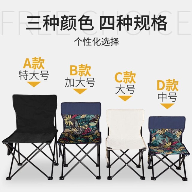 Outdoor Folding Chair Camping Moon Chair Portable Table and Chair Fishing Stool Art Student Beach Recliner