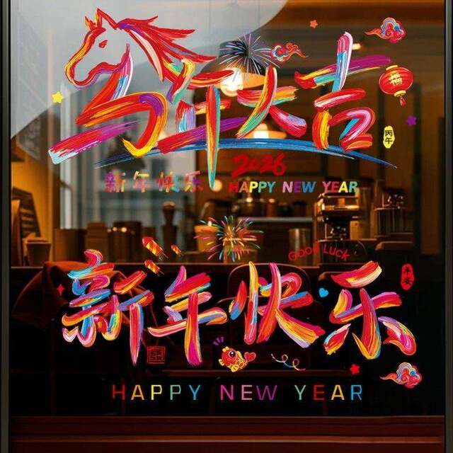 2026 Year of the Horse New Year Company Glass Door Static Cling Stickers Spring Festival Window Decorations Mall Shop Window Decoration Scene Setup