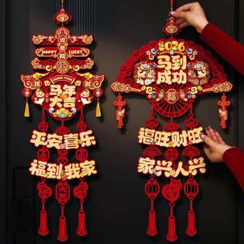 2026 New Year Horse Year Fortune Character Hanging Decoration for Spring Festival Home Entrance Door New Year Decoration Arrangement New Year Goods Hanging Ornament