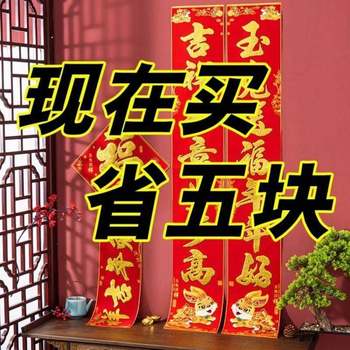 2026 Year of the Horse New Year Spring Festival Couplets Gift Pack Gold Stamped Snake Year Picture Door Stickers Collection for Home Use during Spring Festival