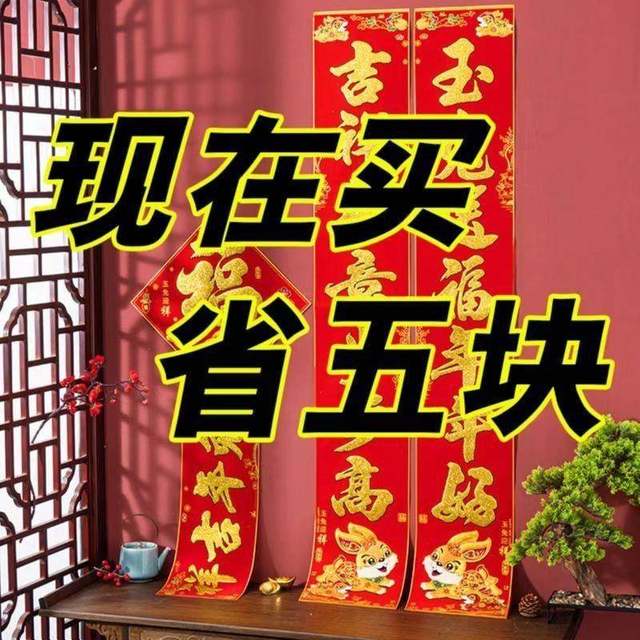 2026 Year of the Horse New Year Spring Festival Couplets Gift Pack Gold Stamped Snake Year Picture Door Stickers Collection for Home Use during Spring Festival