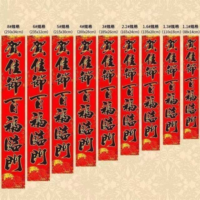 2025 New Year Couplets Spring Festival Door Stickers Special Price New Year Couplets for Home Creative Fortune Characters New Year Decorations