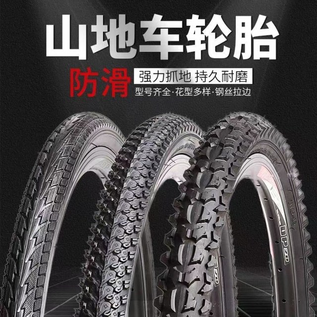 Thickened 26inch Bicycle Tire 26X2.125/1.95 Outer Tire Mountain Bike Tire 54/57-559 Inside and Outside