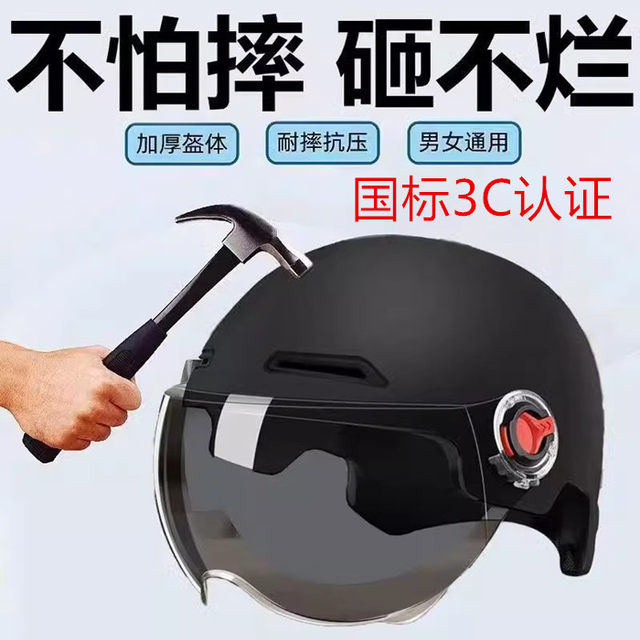 New National Standard 3C Certification (Guaranteed Compensation if Damaged) Electric Motorcycle Helmet, Summer Sun Protection, Unisex Safety Helmet