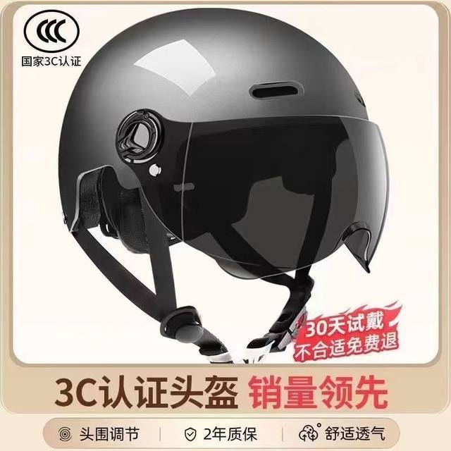 New National Standard 3C Certification (Guaranteed Compensation if Damaged) Electric Motorcycle Helmet, Summer Sun Protection, Unisex Safety Helmet