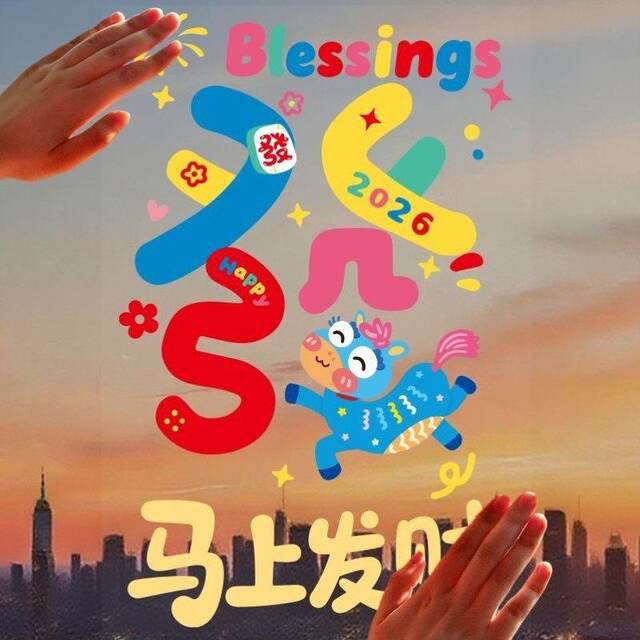 2026 Spring Festival Decorations Glass Stickers New Year Window Decals Year of the Horse New Style Background Wall Stickers Atmosphere