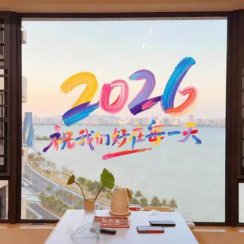 New Year Decorations, Festive Rainbow Stickers, Double-Sided Thickened Window Stickers, Spring Festival Glass Door Stickers, New Year Wall Stickers