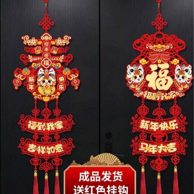 2026 New Year of the Horse pendants with blessing characters New Year's blessing characters festive living room decorations Spring Festival hangings