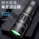 High-Power Telescope, High-Definition Night Vision, Wall-Penetrating Monocular, Mobile Phone Bird Watching, Photography, Portable Outdoor Performance
