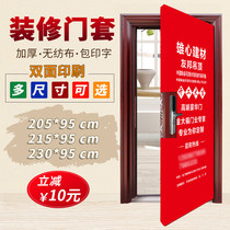 Furnishing door cover protective sheath non-woven door cover security door open door entry door single door primary-secondary door protective film