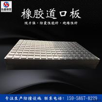 Factory direct sales of rubber crossing plates railway track paving plates wear-resistant and high-pressure level crossings price negotiation