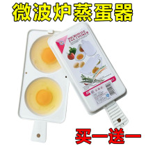 Microwave Oven Special Steamed Egg frying eggware Egg Mold Cooking Ho Egg Steamed Egg Steamed Egg Pan Fried Egg Pan Commercial