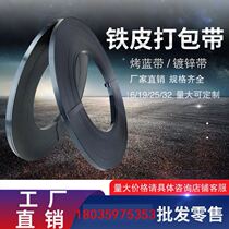 Cable ties steel belt blue packing buckle metal pipe manufacturer direct sales reinforced high-strength metal belt strong steel packaging