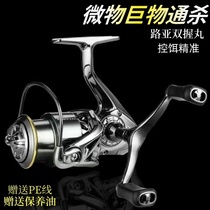 Dawa long-range small golf Luya special spinning wheel Stella fishing wheel shallow line cup oblique mouth micro-object imitation wheel