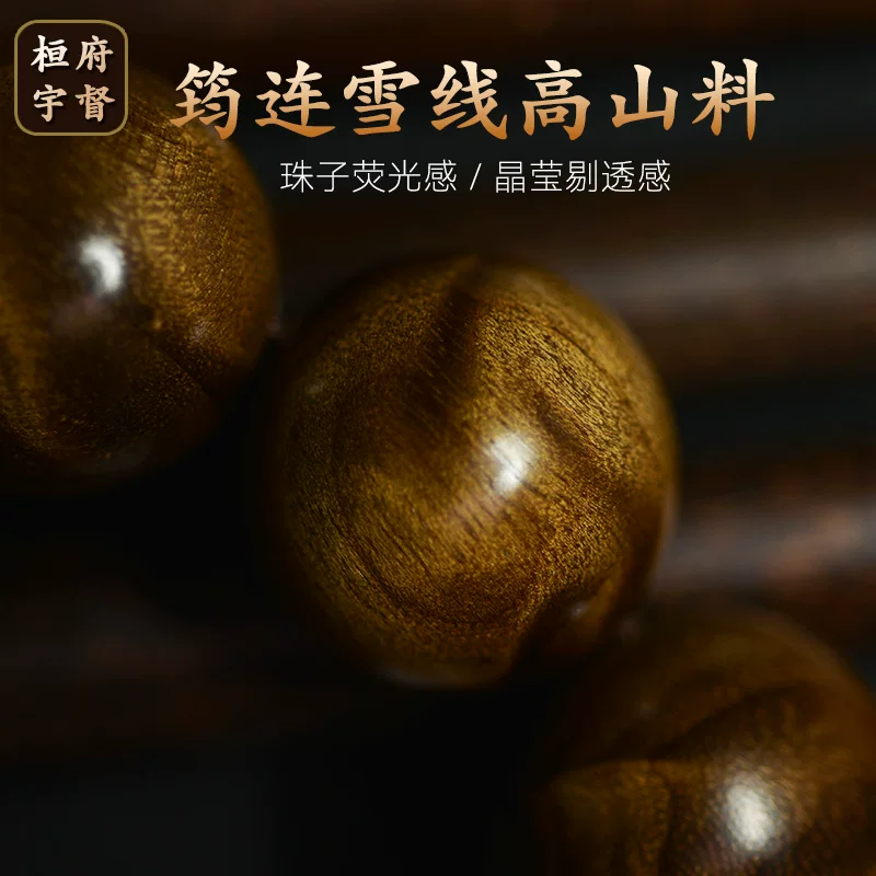 Флуоресцентный браслет из вяза дерева с круглыми бусинами из sandalwood, браслет в виде волны