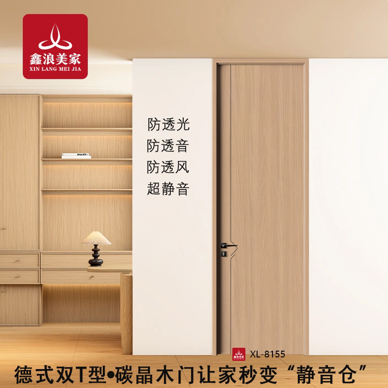 Double T-Shaped Hotel Room Silent Door, Solid Wood Door, Home Bedroom Soundproof Door, Extra Thick 5cm Double-Step Set Door