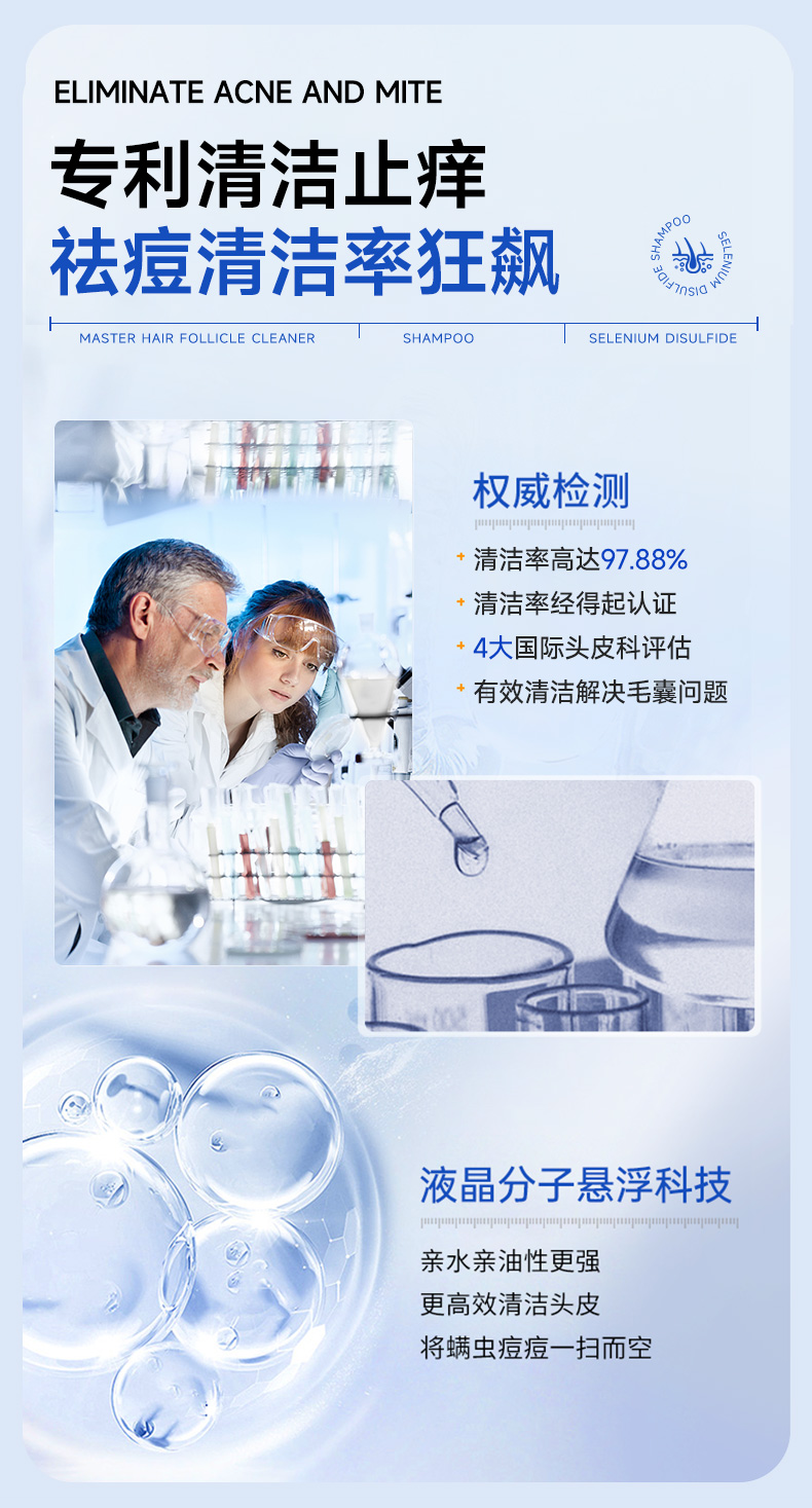 【中国直邮】  逆龄 二硫化硒洗发水 液控油蓬松去屑止痒头皮毛囊除清螨洁炎洗发露男女 300ml
