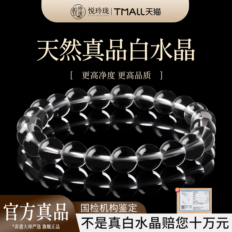 Natural White Crystal Bracelet, Raw Ore, Fully Intact, Multi-Circle, Unisex, Brazilian Crystal, Official Authentic Flagship Store Natural White Crystal Bracelet, Raw Ore, Fully Intact, Multi-Circle, Unisex, Brazilian Crystal, Official Authentic Flagship Store
