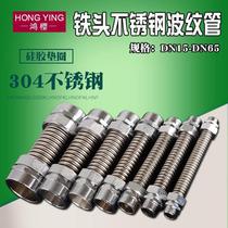 4 minutes 6 minutes 1 inch central air conditioning bellows 304 stainless steel thickened iron head double outer wire joint metal bellows