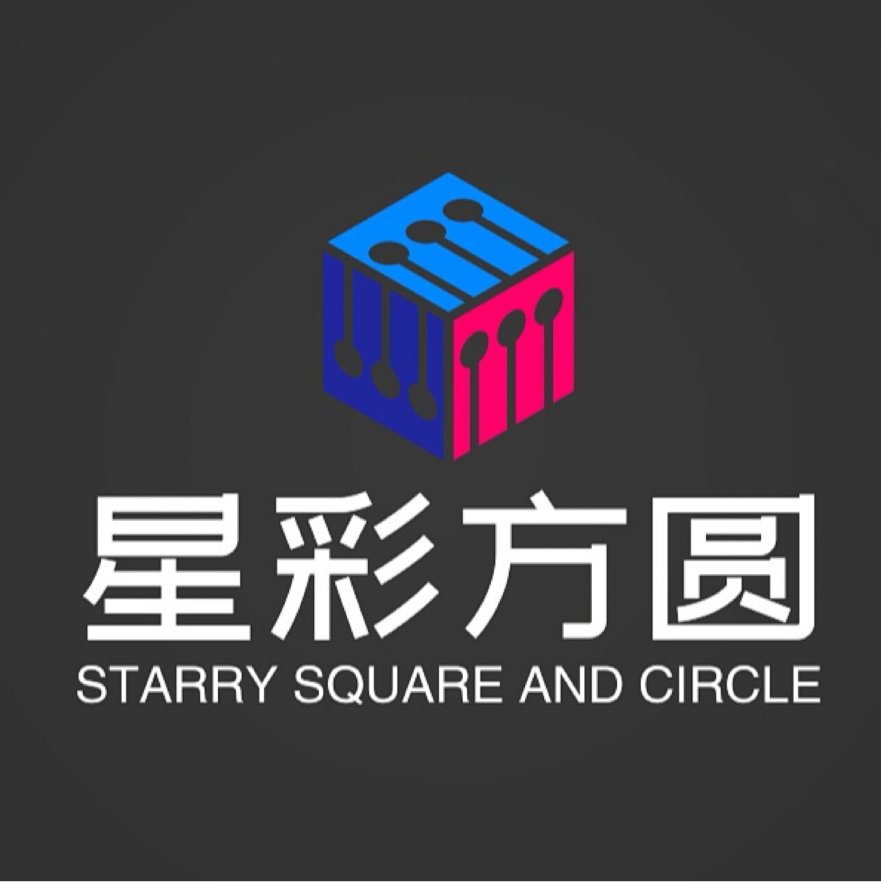 星彩方圆海外监控商场的LOGO