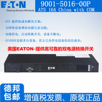 Eaton ATS16CN dual power switch 9001-5016 Eaton ATS16A China with COM