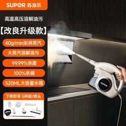 Supor High Temperature Steam Cleaner For Home Handheld Kitchen Range Hood Appliance Disinfection Air Conditioning Cleaner