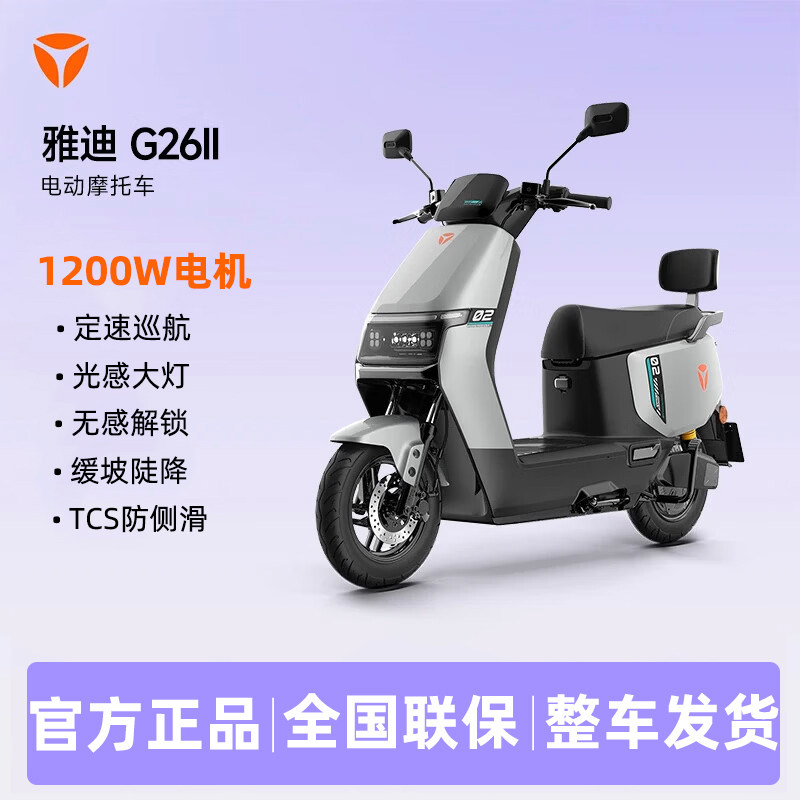 Yadea G26-M 第二世代電動バイク、長距離走行可能、高出力72V、新型通勤用電動スクーター、高速電動バイク。