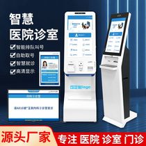 Self-service terminal self-service queuing and number-taking machine triage queuing and calling system sign-in and payment all-in-one machine and number-calling device