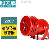 Horn Motors Yang Guan Dao MS190 Alarm Siren Mini 12220V Wind Screw Buzzer 24 Metal