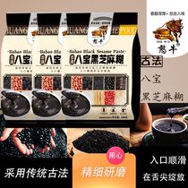 Hanniu ancient eight-treasure black sesame paste nutritious breakfast instant drink