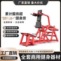 Gym professional inverted pedal machine Huck squat machine home training buttocks and legs multifunctional indoor strength training equipment