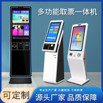 Unmanned Scenic Spot Self-service Ticket Vending Machine Cinema Ticket taking machine Automatic ticket taking machine queuing to call number terminal all-in-one machine