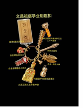 Brass Wenchang Pagoda Wenchang pen gourd Wenchang Sutra must pass the gold list title keychain student schoolbag pendant
