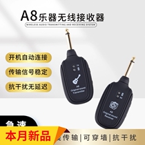 A8 Guitar Wireless Transmitter Receiver Electric Blowpipe Cable Musical Instrument Bluetooth Audio Transmitter Performance Connection