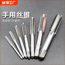 Hand tap M3-M24 one pair two-hand tap thread drill thread drill bit super strong taper thread tool