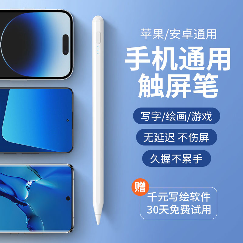 Suitable for Apple and Android Phones, Touch Screen Pen, Touch Screen Clicker, iPad Touch Handwriting, Android Drawing, Capacitive Screen, Dedicated for Video Editing, Touch Tip, Universal for Games