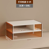 Принтер стойка D-01 [Черный чай + белый]