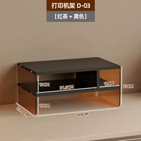 Принтером D-03 [Черный чай + черный]