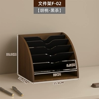 Полка для папок F-02 [Орех-Чёрный Чай]