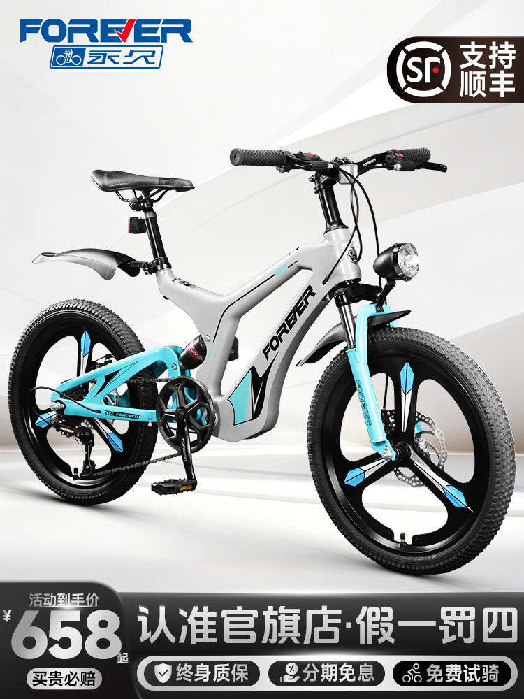 Permanent Official Magnesium Alloy Rear Suspension Mountain Bike for Children Aged 8-12, Student Model with Gears