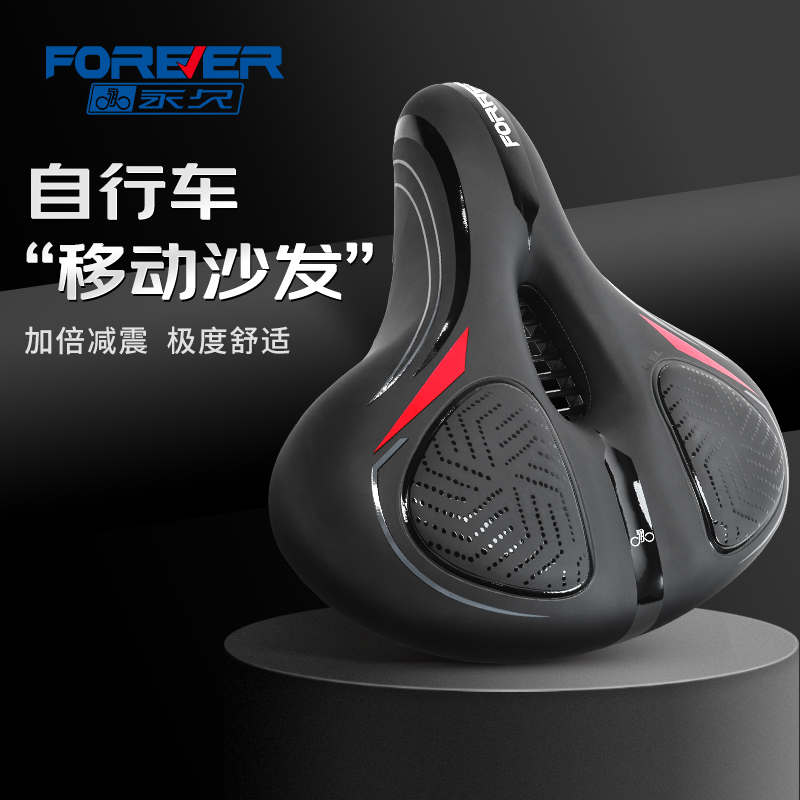 公式旗艦店 Forever 自転車シートクッション 厚手シリコン 快適な大きなお尻 超ソフトシートクッション マウンテンバイクアクセサリー