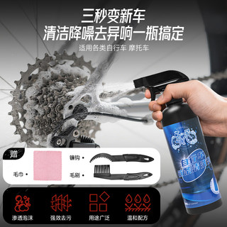 自行车养护套装车身清洗剂飞轮除锈剂保养山地车公路车洁净套餐