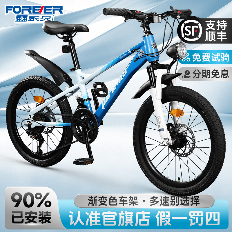 Official popular children's bicycle student bicycle