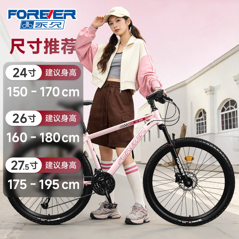 Горный велосипед FOREVER Permanent GT Fei Ying 24" матовый синий 24 ск.